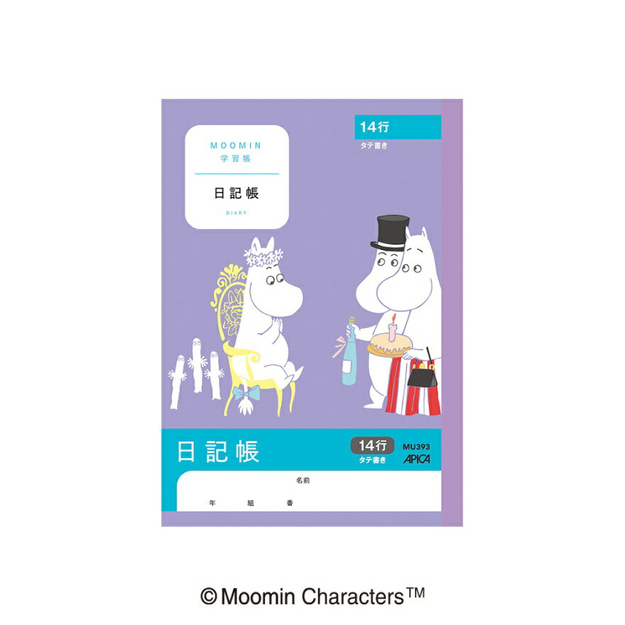 日本ノート MU393 ムーミン学習帳 A5 日記帳 タテ 縦 14行 ムーミン 学習帳 ノート