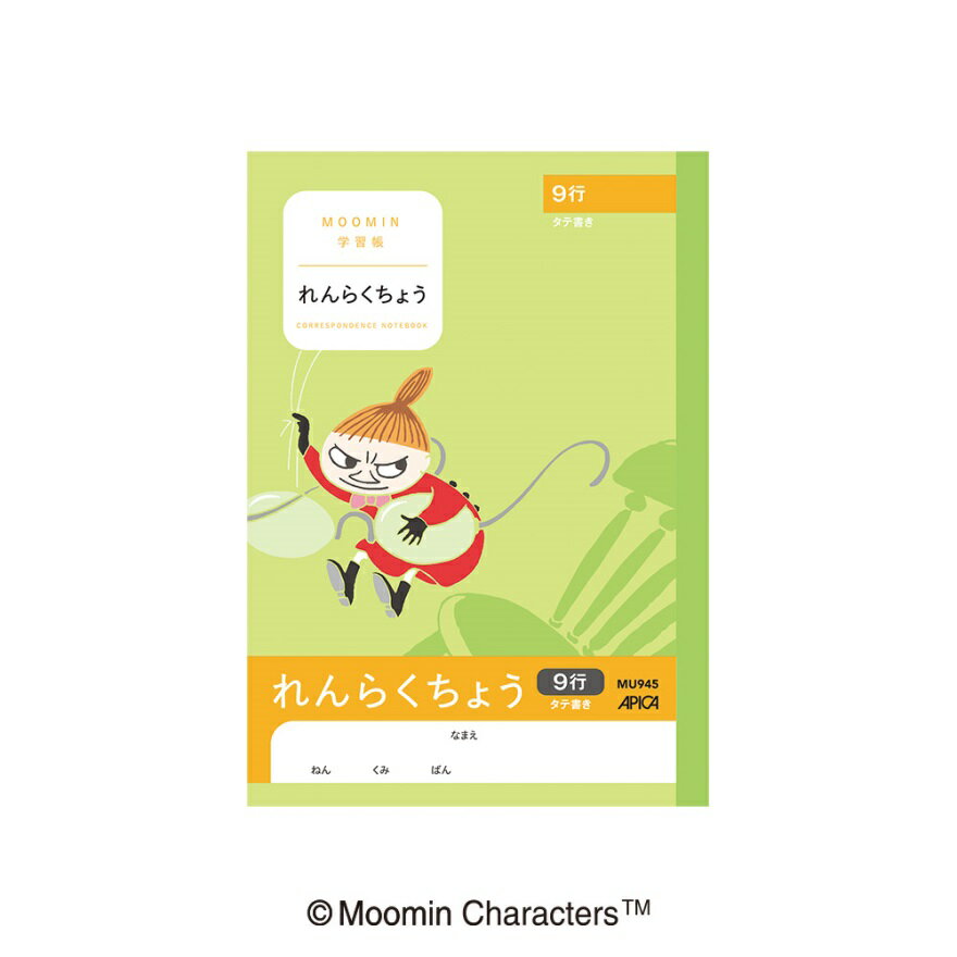 日本ノート MU945 ムーミン学習帳 A5 れんらく タテ 縦 9行 連絡 連絡帳 ムーミン 学習帳 ノート