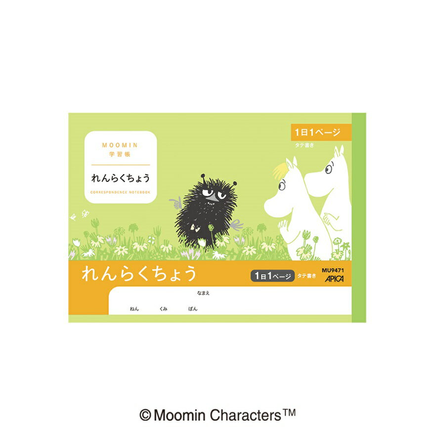 日本ノート MU9471 ムーミン学習帳 A5 れんらく タテ 縦 1日1ページ 連絡 連絡帳 ムーミン 学習帳 ノート