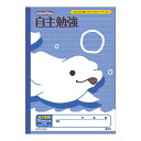 日本ノート SL721CRJ スクールキッズ 自主勉強 10mm 10ミリ 横罫 学習帳 ノート