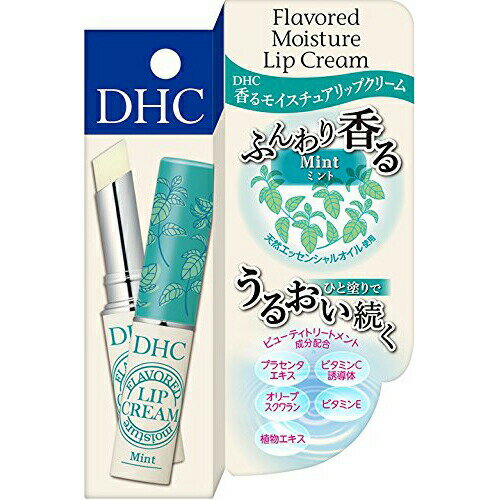 【送料無料(ゆうパケット)】 DHC 香るモイスチュアリップクリーム ミント【 DHC】 【送料無料(ゆうパケット)】 DHC 香るモイスチュアリップクリーム ミント【 DHC】