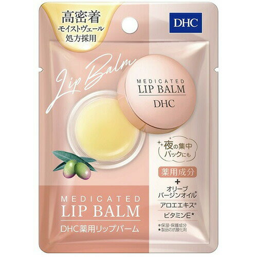 【送料無料(ゆうパケット)】DHC 薬用 リップバーム 7.5g【無香料 無着色 パラベンフリー 荒れ ひび割れ 潤い ツヤ 保湿】