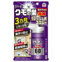 アース製薬 クモの巣 消滅 1プッシュ式 スプレー 屋内外兼用 蜘蛛 クモ 駆除剤 スプレー