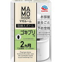 アース製薬 マモルーム ゴキブリ用 取替えボトル 2ヵ月用 取り替え
