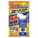 アース製薬 アースコバエ 1プッシュ式 スプレー スピードスター 60回分 コバエ 駆除剤