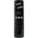 資生堂 UNO スーパーハードスプレー 170g 【ウーノ shiseido男性 メンズ ヘアスプレー スタイリング剤ハードタイプ】