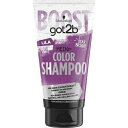 got2b カラーシャンプー パープル 150mL【ヘンケルジャパン ゴットゥービー schwarzkopf カラーリングシャンプー カラシャン ムラシャン ヘアカラー セルフカラー】
