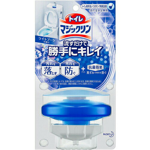 花王 トイレマジックリン 流すだけで勝手にキレイ ライトブーケの香り 本体 80g【Kao トイレ用洗剤 ト..