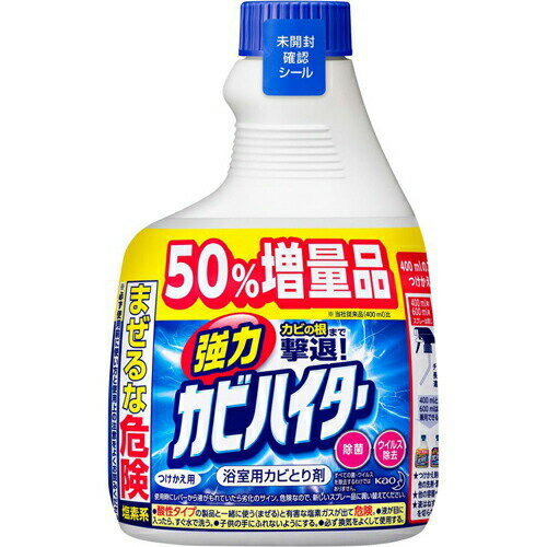 花王 強力カビハイター ハンディスプレー つけかえ 600ml【Kao お風呂用 浴室 シャワーホース カビ取り..