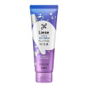 花王 リーゼ プレイフルワックス 軽やかナチュラル 70g【kao Liese リーゼ ヘアワックス ヘアケア 】