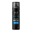 花王 ケープ フォーアクティブメン クリアシトラスの香り 165g スタイリング
