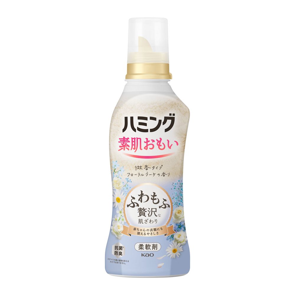 花王 ハミング フローラルブーケの香り 本体 530ml 柔軟剤