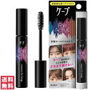 【送料無料(ゆうパケット)】花王 ケ−プ フォーアクティブ 前髪ホールドマスカラ 9g スタイリング