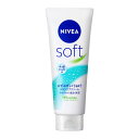 花王 ニベア NIVEAソフト スキンケアクリーム チューブ 170g