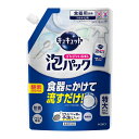 花王 キュキュット ゴシゴシいらずの泡パック 微香性 詰め替え つめかえ用 720ml
