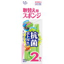 キクロン クリピカ ミゾも洗える抗菌ボトル洗い 取替え用 2個 ペットボトル 水筒 スポンジ