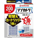 金鳥 シンカトリ 200日 取替えカートリッジ キンチョー キンチョウ KINCHO 次世代型 屋内蚊取り 蚊取り