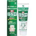 小林製薬 シコンコート 研磨剤無しで歯にやさしい 薬用 ハミガキ 虫歯予防 研磨剤無配合 ミントの香り 110g 歯磨き粉