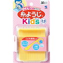 小林製薬 糸ようじ キッズ Kids 30本入 2〜6歳児用 幼児 子ども 子供 フロス デンタルフロス