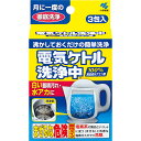 小林製薬 電気ケトル洗浄中 3包入 電気ケトル ケトル 洗浄
