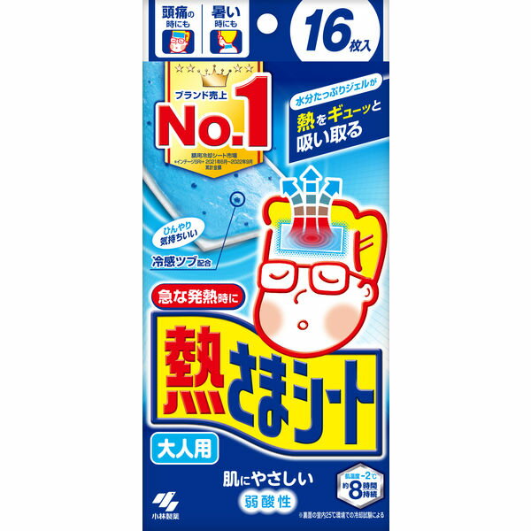 小林製薬 熱さまシート 大人用 16枚 冷却シート 大人