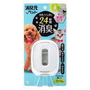 小林製薬 消臭元 for ペット 24時間消臭 ウォータリーヴァーベナ 6.2ml 1個