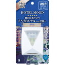 小林製薬 消臭元 パルファム HOTELMOOD ホテルムード 玄関・部屋用 ラグジュリネンの香り 芳香剤