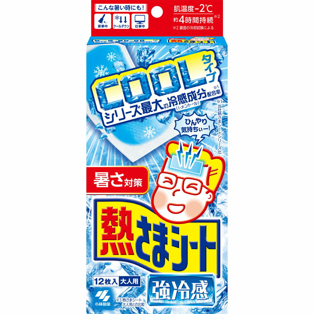小林製薬 熱さまシート 強冷感 大人用 12枚