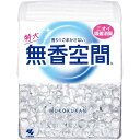 小林製薬 無香空間 無香料 本体 特大 消臭ビーズ 消臭剤 630g