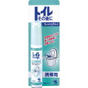 小林製薬 トイレその後に トイレ用 フレッシュグリーン 消臭スプレー 携帯用 23ml トイレ そのあとに その後に