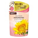 ディアボーテ HIMAWARI ヒマワリ オイルインシャンプー シャンプー グロス&リペア スパークリングフローラル 詰め替え 400ml クラシエ