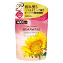 ディアボーテ HIMAWARI ヒマワリ オイルインコンディショナー コンディショナー グロス&リペア スパークリングフローラル 詰め替え 400g クラシエ