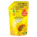 ディアボーテ HIMAWARI ヒマワリ オイルインシャンプー シャンプー リッチ&リペア 詰め替え 大容量 660ml クラシエ