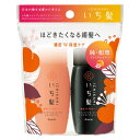 いち髪 濃密W保湿ケア シャンプー 40ml &コンディショナー 40g ミニセット クラシエ