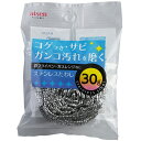 アイセン ステンレスたわし 30g KA241