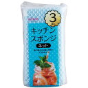アイセン キッチンスポンジ ネット 3個入 KCJ22