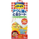 ライオン リード アクも油もとるシート 中 直径20cm 12枚