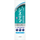 ライオン システマEX ハミガキ メディカルクールミント香味 30g ミニサイズ 歯磨き粉 歯みがき粉