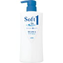 ライオン ソフトインワンシャンプー サラサラタイプ 本体 ポンプ 530ml