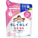 ライオン キレイキレイ 薬用 泡ハンドソープ シトラスフルーティの香り 詰め替え つめかえ用 200ml 【医薬部外品】ハンドソープ 泡 泡タイプ