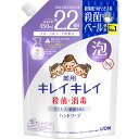 ライオン キレイキレイ 薬用 泡ハンドソープ フローラルソープの香り 詰め替え つめかえ用 大型サイズ 450ml 【医薬部外品】ハンドソープ 泡 泡タイプ