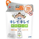 ライオン キレイキレイ 薬用 キッチン泡ハンドソープ 詰め替え つめかえ用 180ml ハンドソープ 泡 泡タイプ