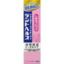 ライオン デントヘルス 薬用 ハミガキ しみるブロック ハーブティーミント 28g 歯磨き粉 歯みがき粉
