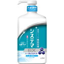 ライオン システマEX デンタルリンス 使い心地すっきり爽快 アルコールタイプ 900ml 液体歯磨き(4)