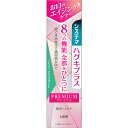 ライオン システマ ハグキプラス プレミアム ハミガキ フレッシュクリスタルミント 95g 歯磨き粉 歯みがき粉