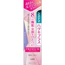 ライオン システマ ハグキプラス プレミアム ハミガキ ロイヤルハーブミント 95g 歯磨き粉 歯みがき粉