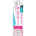 ライオン システマ ハグキプラス プレミアム ハミガキ よくばりな美白 ブライトニングフローラルミント 95g 歯磨き粉 歯みがき粉