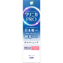 ライオン クリニカ PRO プロ ホワイトニング ハミガキ リフレッシュミント 95g 歯磨き粉 歯みがき粉