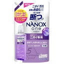 ライオン ナノックス ワン NANOX one ニオイ専用 つめかえ用 ウルトラジャンボ 1530g 洗濯洗剤 洗たく洗剤(3)