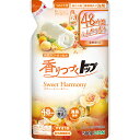 ライオン 香りつづく トップ Sweet Harmony スイートハーモニー つめかえ用 500g 柔軟剤入り洗剤